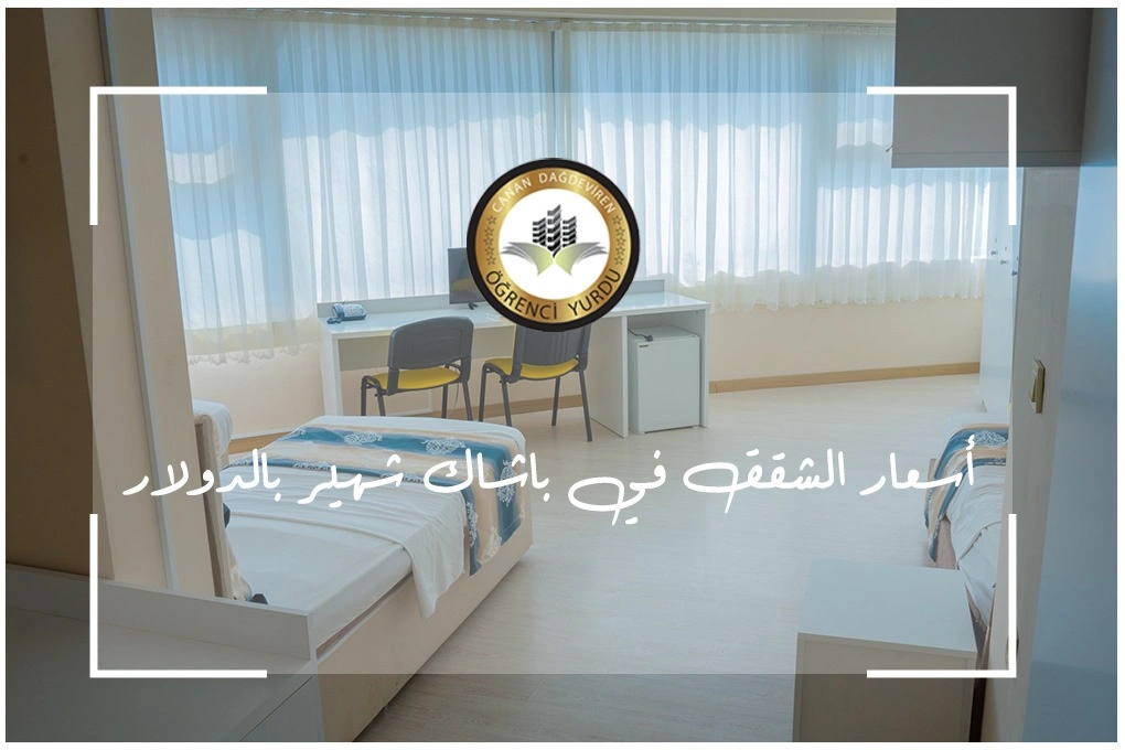 أسعار الشقق في باشاك شهير بالدولار