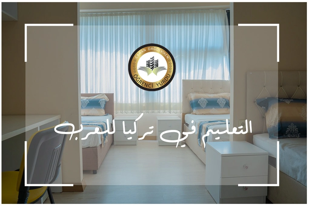 التعليم في تركيا للعرب