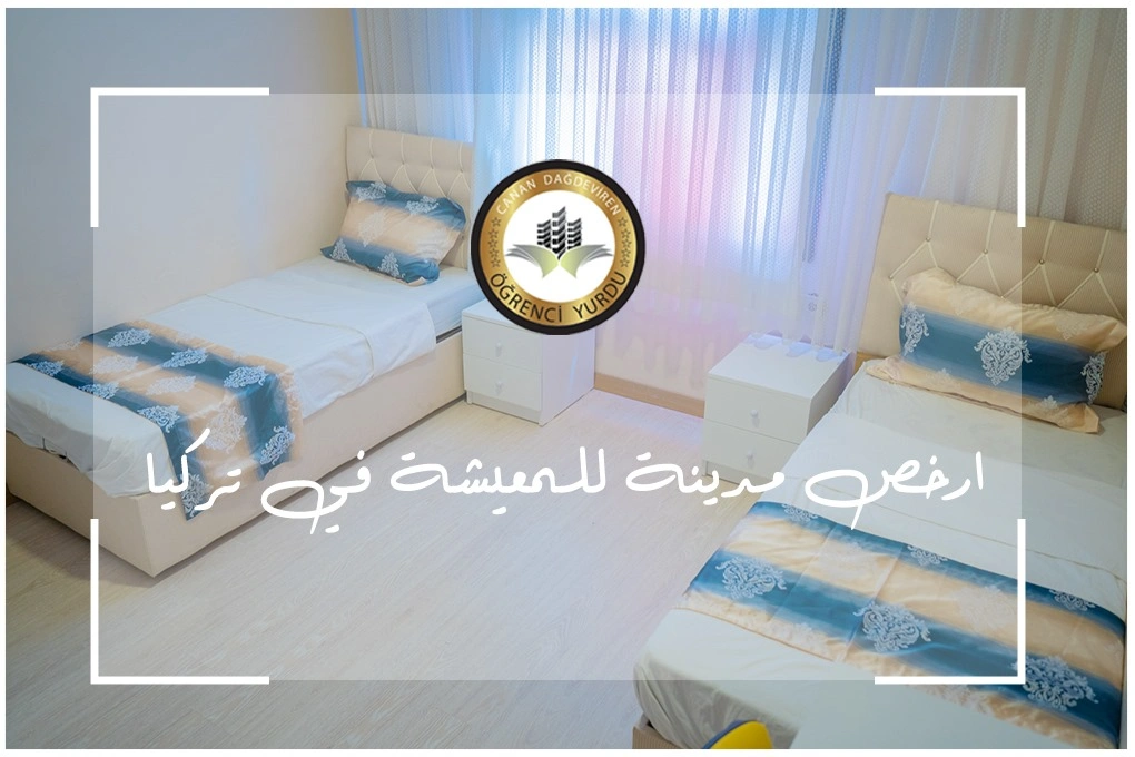 أرخص مدينة للمعيشة في تركيا